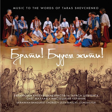 UBC_BrothersWeShallLive_1500x1500_v2